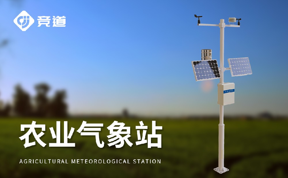 ×Ô¶¯Å©ÒµÆøÏóÕ¾