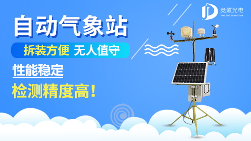 Å©ÁÖСÌìÆø¼à²âϵͳ Å©ÁÖСÌìÆø¼à²âϵͳ