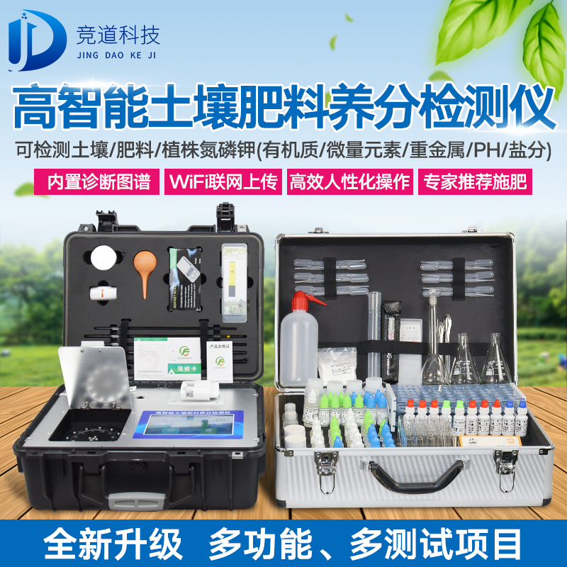 ÍÁÈÀÑø·Ö¼ì²âÒÇ ÍÁÈÀÑø·Ö¼ì²âÒÇ