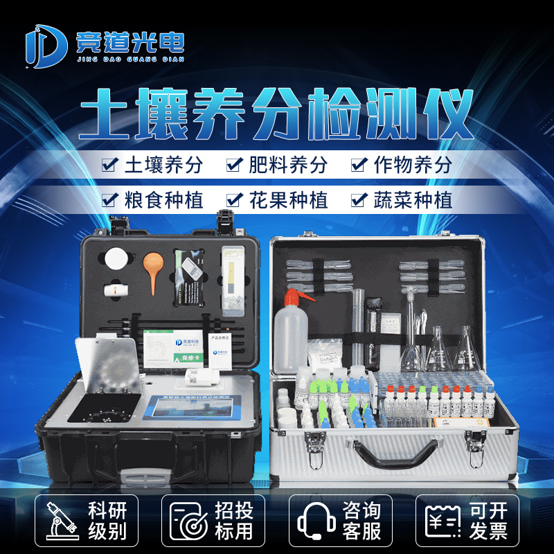 ÊʺÏС°×ʹÓõÄÍÁÈÀÑø·Ö¼ì²âÒÇ ÊʺÏС°×ʹÓõÄÍÁÈÀÑø·Ö¼ì²âÒÇ