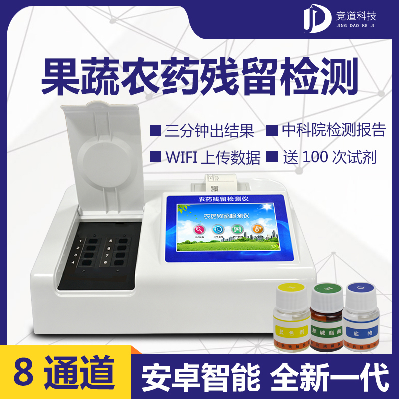 农药残留检测仪的主要性! 农药残留检测仪的主要性!
