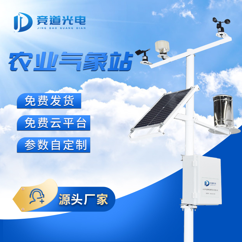 用自动气象站调解农业生产 用自动气象站调解农业生产